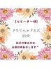 リピーター様【ドライヘッドスパ/20分】