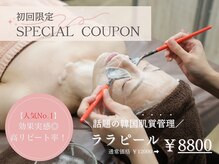 サロンリーベ(salon reve)