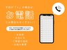 WEB上でご予約が出来ない場合はお電話でご相談下さい