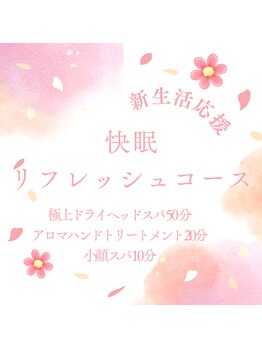 サクラ(Sakura)/4月クーポンは近日UP致します