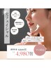 何度でも♪【平日限定】光フェイシャル１回¥4,980