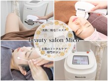 ミコ(Mico)