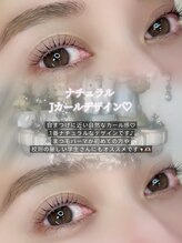 ソワプノン 小牧店(soie punon)/ナチュラルJカール♪