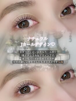 ソワプノン 小牧店(soie punon)/ナチュラルJカール♪