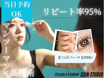 シーンスタジオ 京都店(SSIN STUDIO)の写真