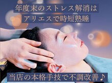 アリエス 福岡天神店