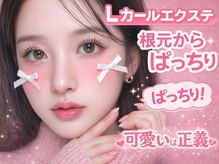 エバーアイズ 新宿西口店(EVER EYES)