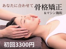 スピード小顔 渋谷店 (Speed)