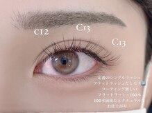 アモル 川崎駅前店(Amor)/ナチュラル×フラット100本