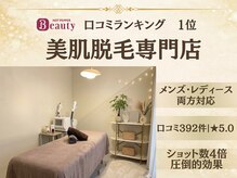 アルゴ 山口宇部店(ALGO)/当日の流れ