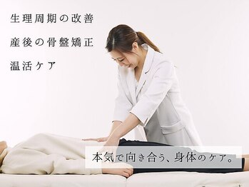 ピオニー(PEONY)の写真/【妊活・マタニティ◇女性のための子宮調整サロン】施術&サポート力で子宮のお悩み、妊活や産後をサポート!