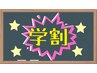 【学割U24】効果実感☆美白ホワイトニング 体験¥5500→¥3000