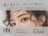 【導入キャンペーン】HBL+Wax+ラッシュリフト★目元垢抜けセット
