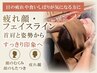 【疲れ顔・フェイスラインに】首肩姿勢から整える小顔整体60分
