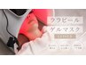 【肌質改善】ララピール+お悩み別LEDライトゲルマスク込み