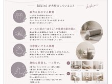 キキニ 草加西口店(kikini)の雰囲気(こだりぬいた当店ならではのマシンピラティス)