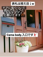 カルナボディ(Carna body.)/プライベートサロン×コロナ対策