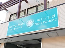 ユイユイマール(Yui Yui Maru)/駐車場完備☆ブルーの看板が目印