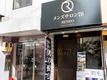 ゼロ(0)の雰囲気（こちらの看板が目印！裏口からの入店もOK◎）