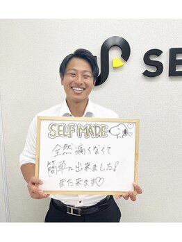 セルフメイド 高崎店(SELFMADE)/お客様の声　