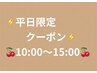 《全員》★平日限定★アロマリンパマッサージ＋ヘッドスパ付　計60分→¥5,000