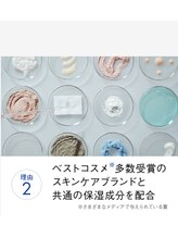 ポーラ エステイン尾張旭店(POLA)/POLAエステのおすすめポイント