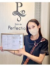 サロン ド パーフェクション(Salon de Perfection) 大岩 