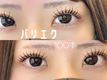 オヒメアイラッシュ 新宿(ohime eyelash)/パリエク 100本