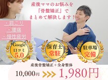 さく整骨院 新松戸店