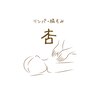 杏のお店ロゴ