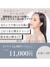 ジュエリーピーリング６０分気になるシミ・つやつやなお肌を目指す方に！岐阜