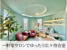 ラグランシエル(Le grand ciel)/広々ゆったり待合