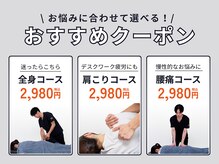 伊勢崎クロスパーク整体院