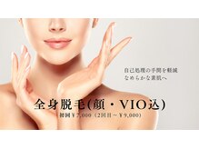 ルミ(Lumi)の雰囲気（通いやすく、続けやすい美肌脱毛。触れたくなる美しい素肌へ。）