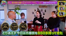 バンビちゃんのお目目 熊本店