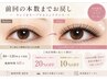 【NEW】【再来】セーブル・フラットマット前回の本数までお戻し（80～120本）