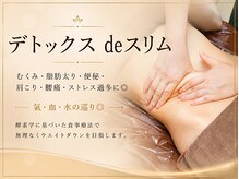 エステ ド マシェリ―の雰囲気（短期集中・経絡デトックスマッサージで無理なくウエイトダウン。）