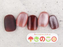 ネイルサロン きのこ/選べるデザインSコース