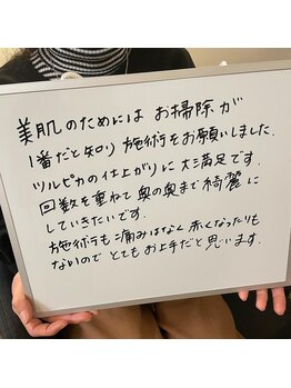 スイ(SUI)/ご新規モニター様♪