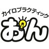 カイロプラクティック おんのお店ロゴ
