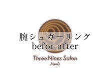 メンズスリーナインサロン(Men's ThreeNines Salon)/