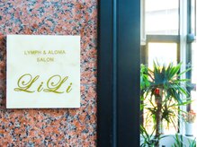 リリ 長崎 諫早(LiLi)/ここがLiLiです！