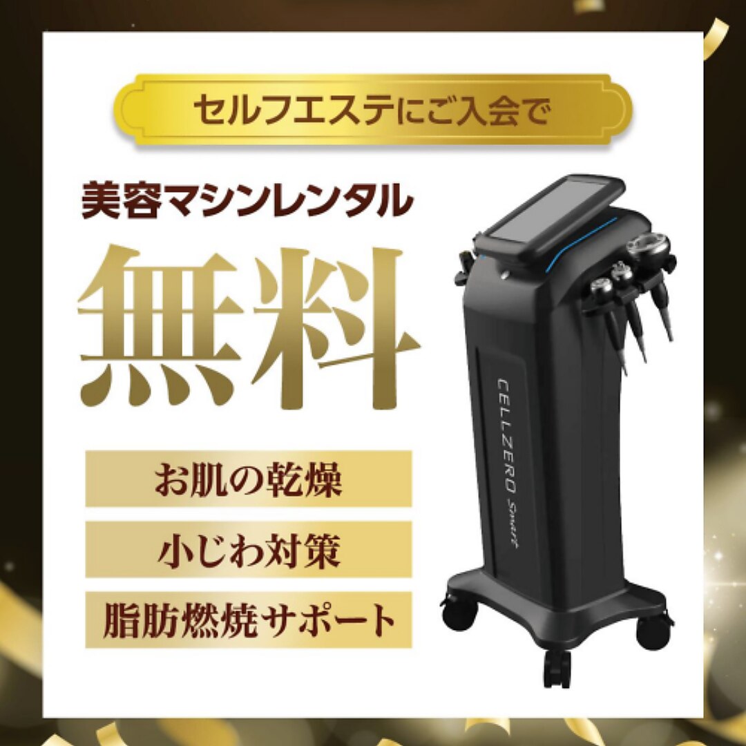 じぶんdeエステ 銀座Premium店|ホットペッパービューティー じぶんdeエステ 銀座Premium店|ホットペッパービューティー