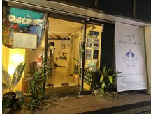ビーラボ 品川大井町店 タイ古式&マタニティマッサージの雰囲気(【サロン入り口】店内が見えるガラス張りのエントランス )