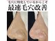 エクラーレ(Eclale)の写真