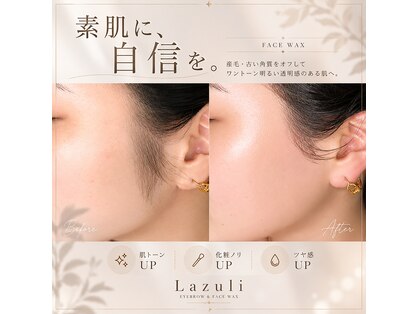 ラズリ(LAZULI)の写真