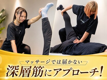 エーストレッチ(A stretch)の写真