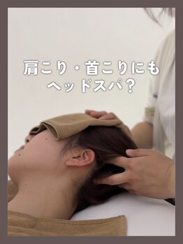 シープ ドライヘッドスパ専門店(sheep)の写真/宇都宮ドライヘッドスパ専門店｜首・肩こり・眼精疲労・頭痛に特化｜