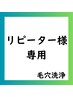 韓国発♪【 毛穴洗浄/レス 】毛穴の汚れを取り、キメを整え水光毛穴レスに！