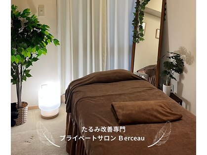 ベルソー(Berceau)の写真